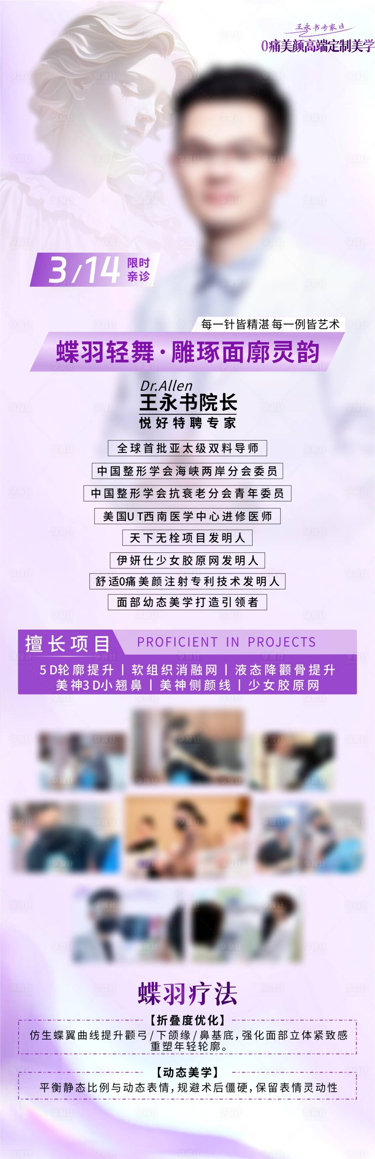 源文件下载【享设计】搜索编号：23130029395955437【医生背书】