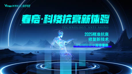 源文件下载【医美春季活动主画面设计】编号：23020029292683021