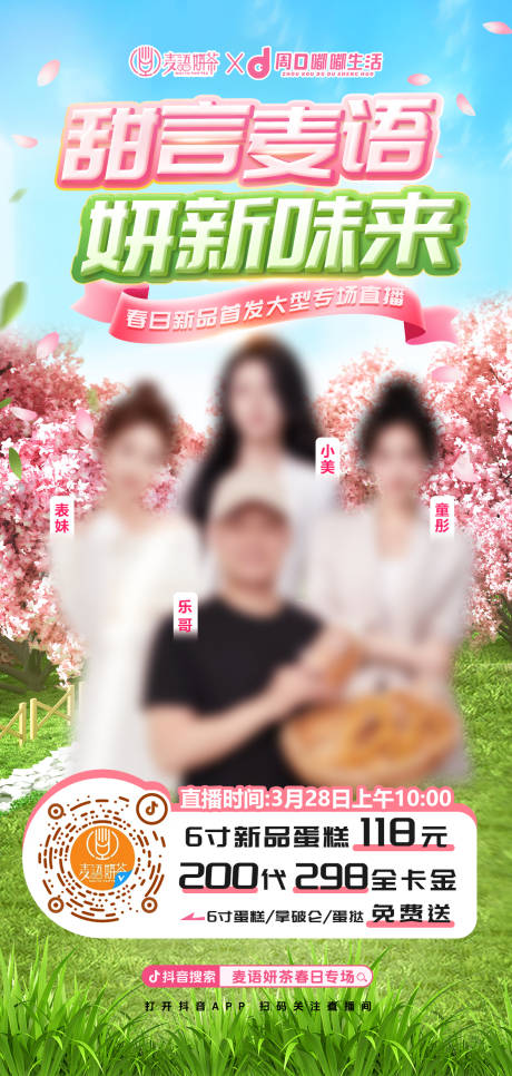 源文件下载【享设计】搜索编号：53560029834122927【春日 】