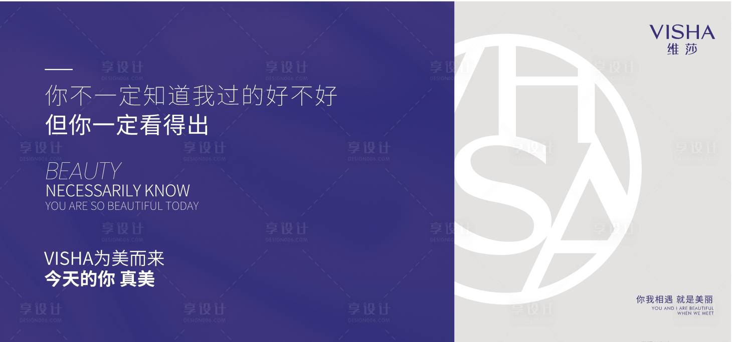 源文件下载【享设计】搜索编号：24410029740839286【户外】
