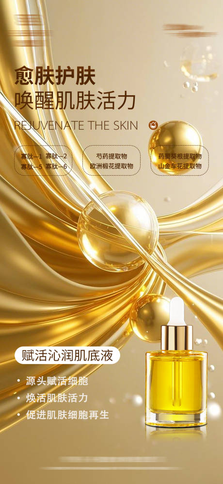 源文件下载【享设计】搜索编号：50480029225472405【洗护产品海报】