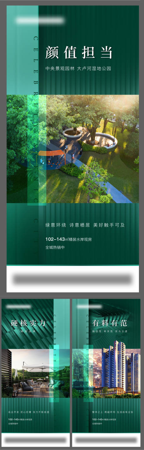 源文件下載【享設計】搜索編號：77810029821049018【價值點綠色質感金屬】