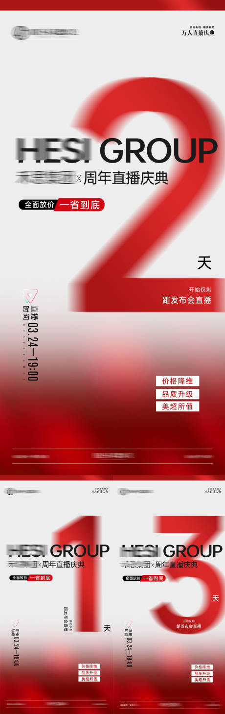 源文件下载【直播倒计时】编号：50860029543075311