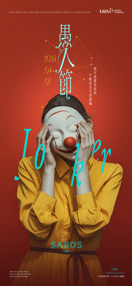 源文件下载【愚人节海报】编号：45170029538862493