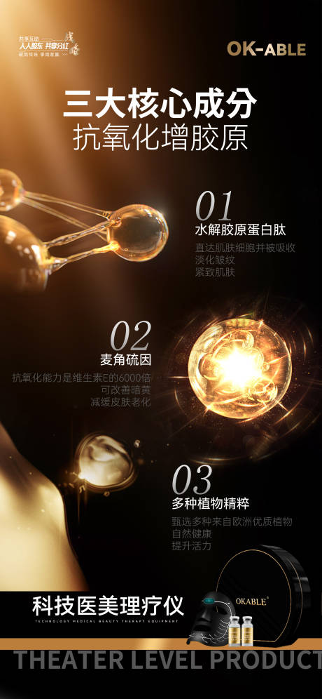 源文件下載【醫美產品智能整形膜】編號：41480029711012798