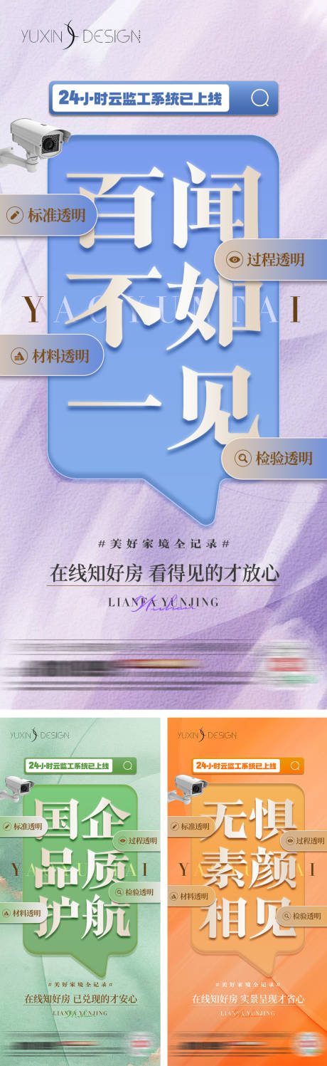 源文件下载【地产在线检验看房监工系列稿】编号：66970029614735146