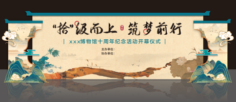 源文件下载【国风博物馆海报】编号：24720029317435924