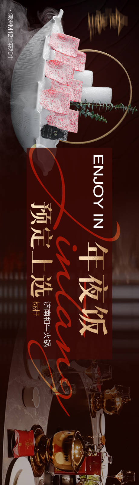 年夜饭五图