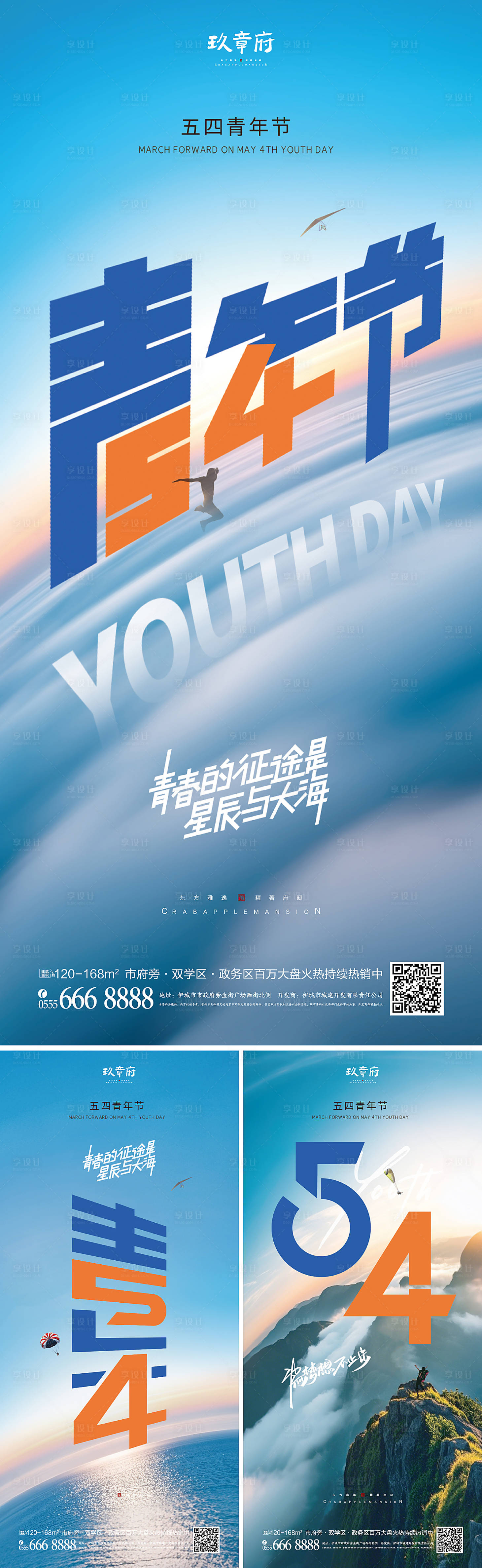 源文件下載【享設(shè)計(jì)】搜索編號(hào)：71810029764072366【青年節(jié)節(jié)日移動(dòng)端海報(bào)】