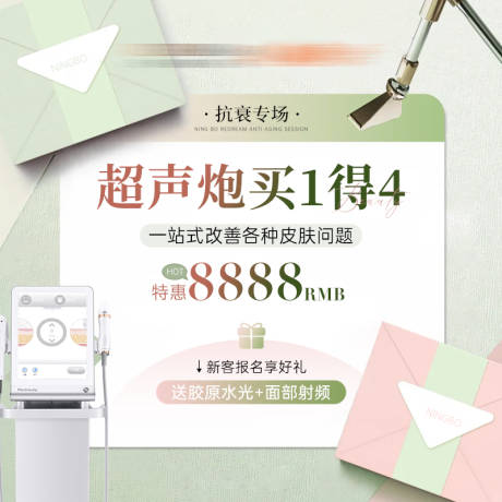 源文件下载【绿粉美容院活动】编号：41330029395997652