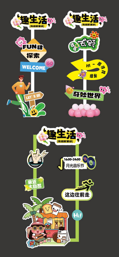 源文件下載【春季踏青春天戶外商場指引牌宣傳物料】編號：68090029694349173