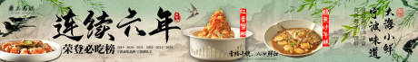 源文件下载【春季餐饮商户通】编号：41000029818648064
