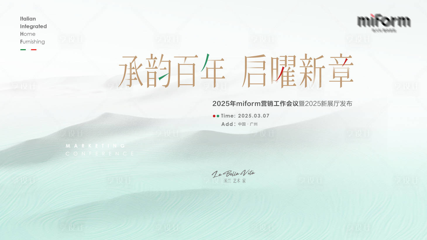 源文件下載【享設計】搜索編號：42270029180803119【家居營銷發布會背景板】