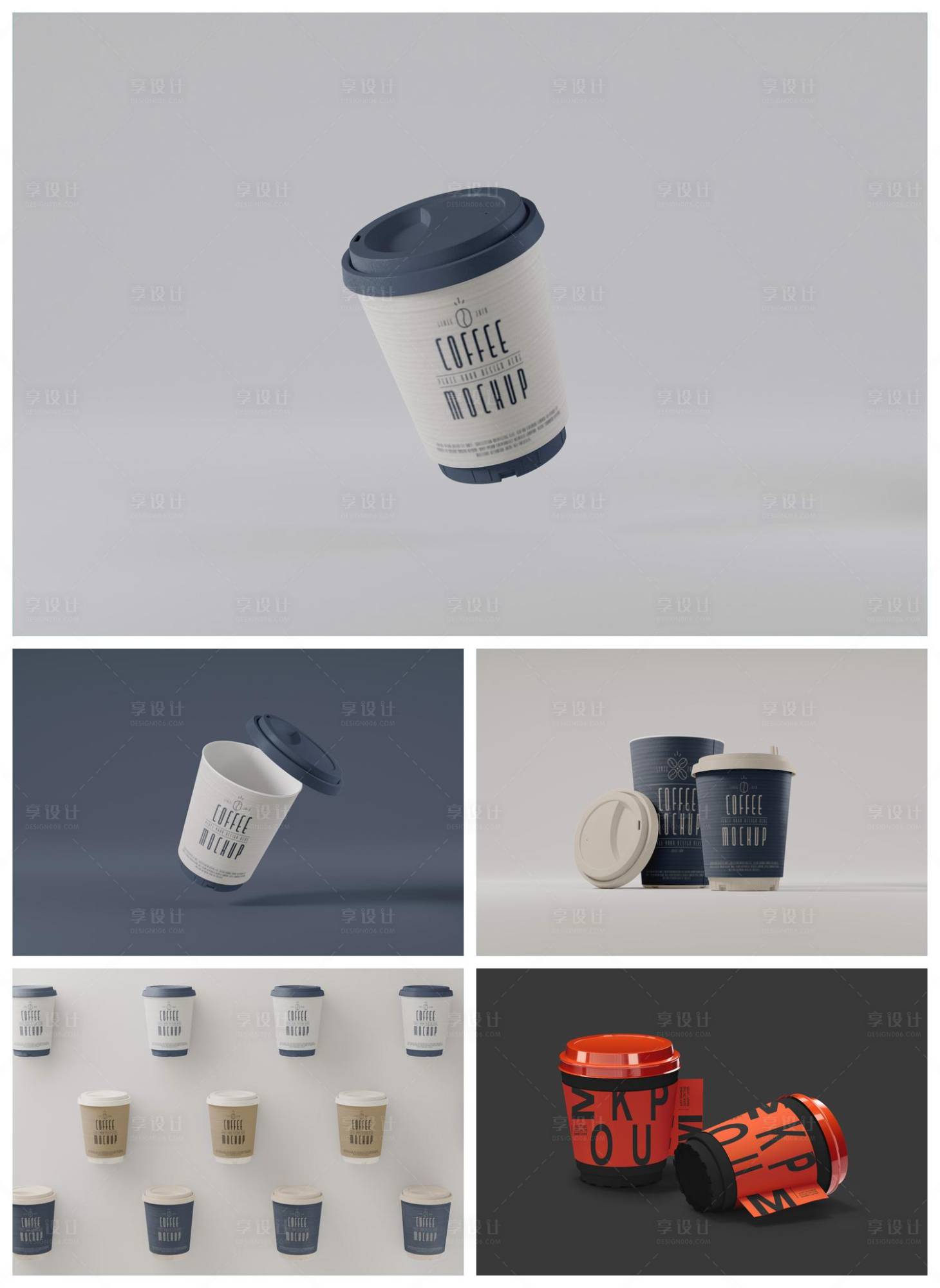 源文件下载【享设计】搜索编号：27100029451158449【咖啡杯奶茶杯样机】