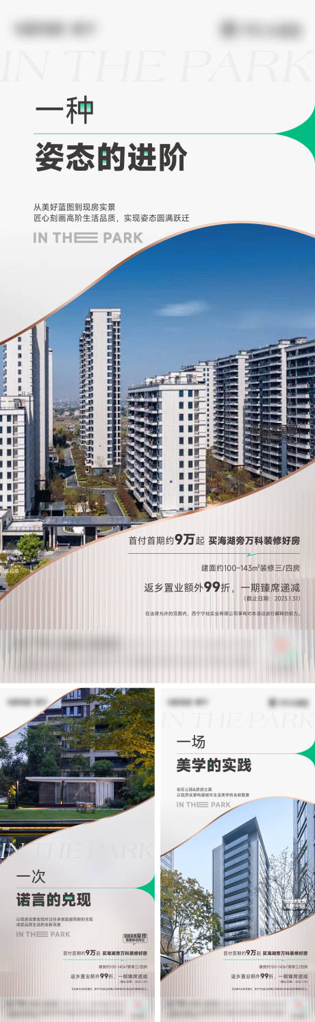 源文件下載【地產實景價值海報】編號：81740029316618355