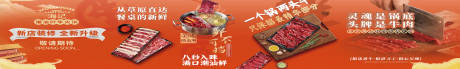 潮汕牛肉火锅长图海报