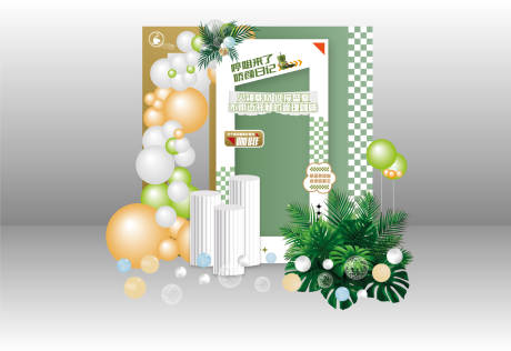 源文件下载【活动背景板】编号：82430028780453350