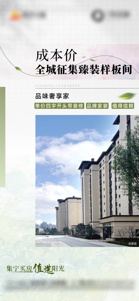 源文件下载【价值海报】编号：36450029768608732
