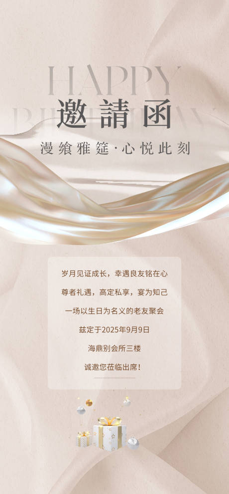 源文件下載【邀請函】編號：61260029643196887