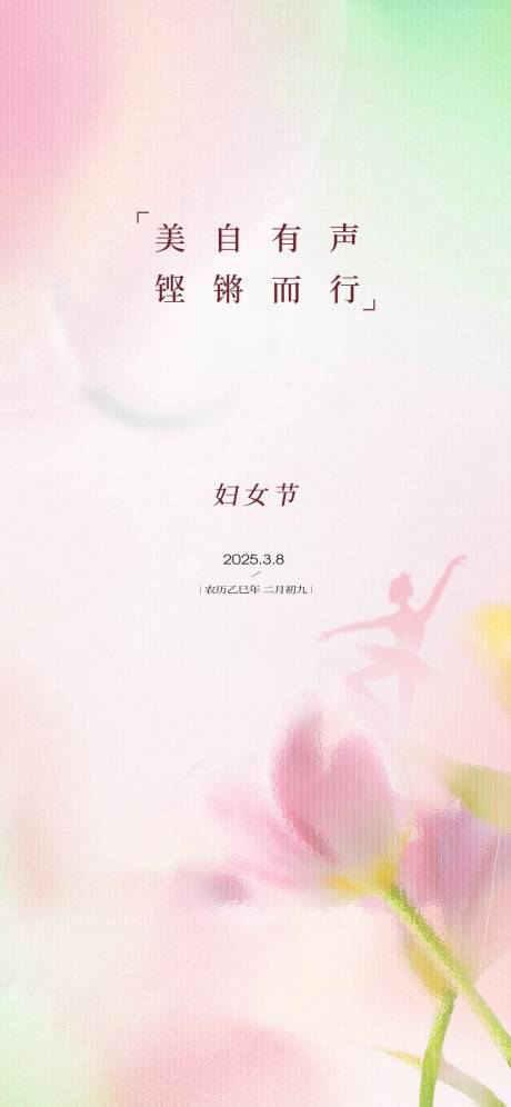 源文件下载【享设计】搜索编号：14400029190891702【妇女节海报】