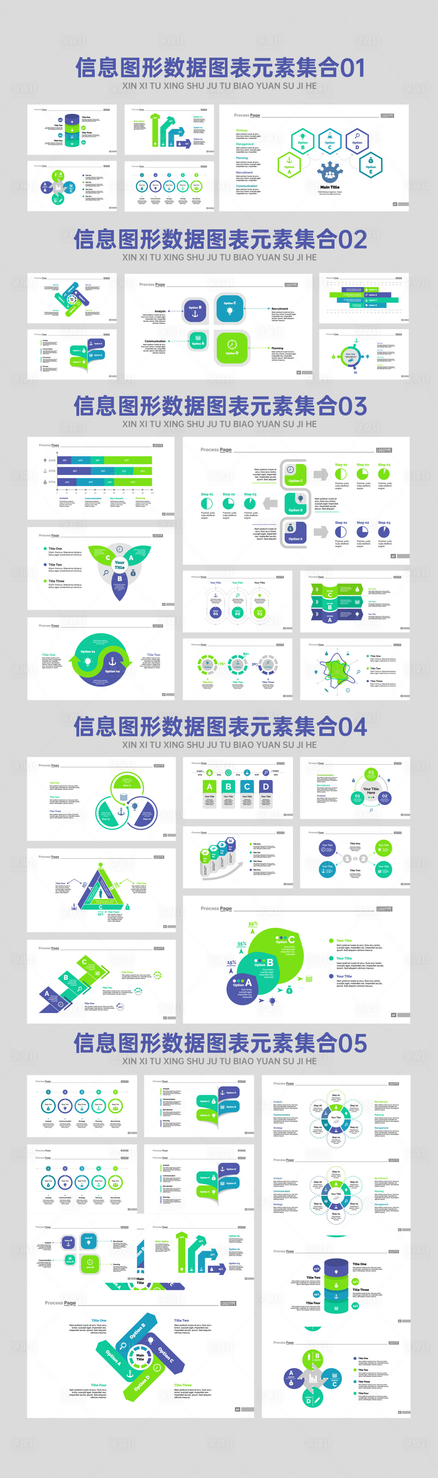 源文件下載【享設(shè)計(jì)】搜索編號(hào)：17760029629739429【信息圖形數(shù)據(jù)圖表元素集合PPT】