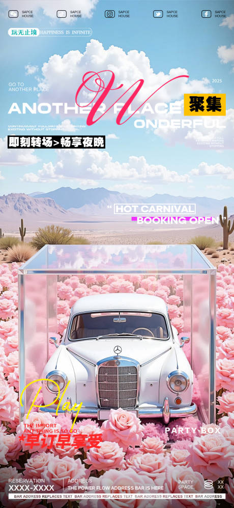 源文件下載【享設(shè)計(jì)】搜索編號(hào)：67850029675649074【酒吧海報(bào)質(zhì)感品質(zhì)日常邀約】