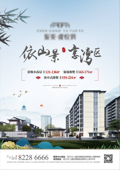 源文件下載【享設計】搜索編號：71750029445086372【地產海報 】