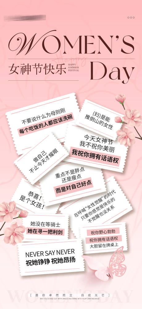 源文件下载【三八女神节标签海报】编号：92560029274843259