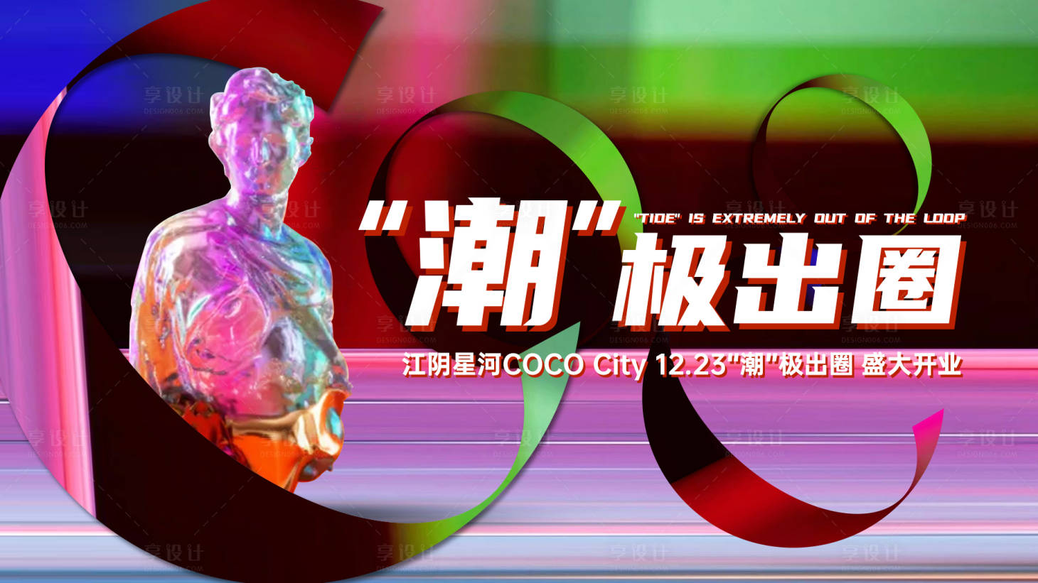 源文件下载【商业开盘炫酷主画面】编号：17590029184781308