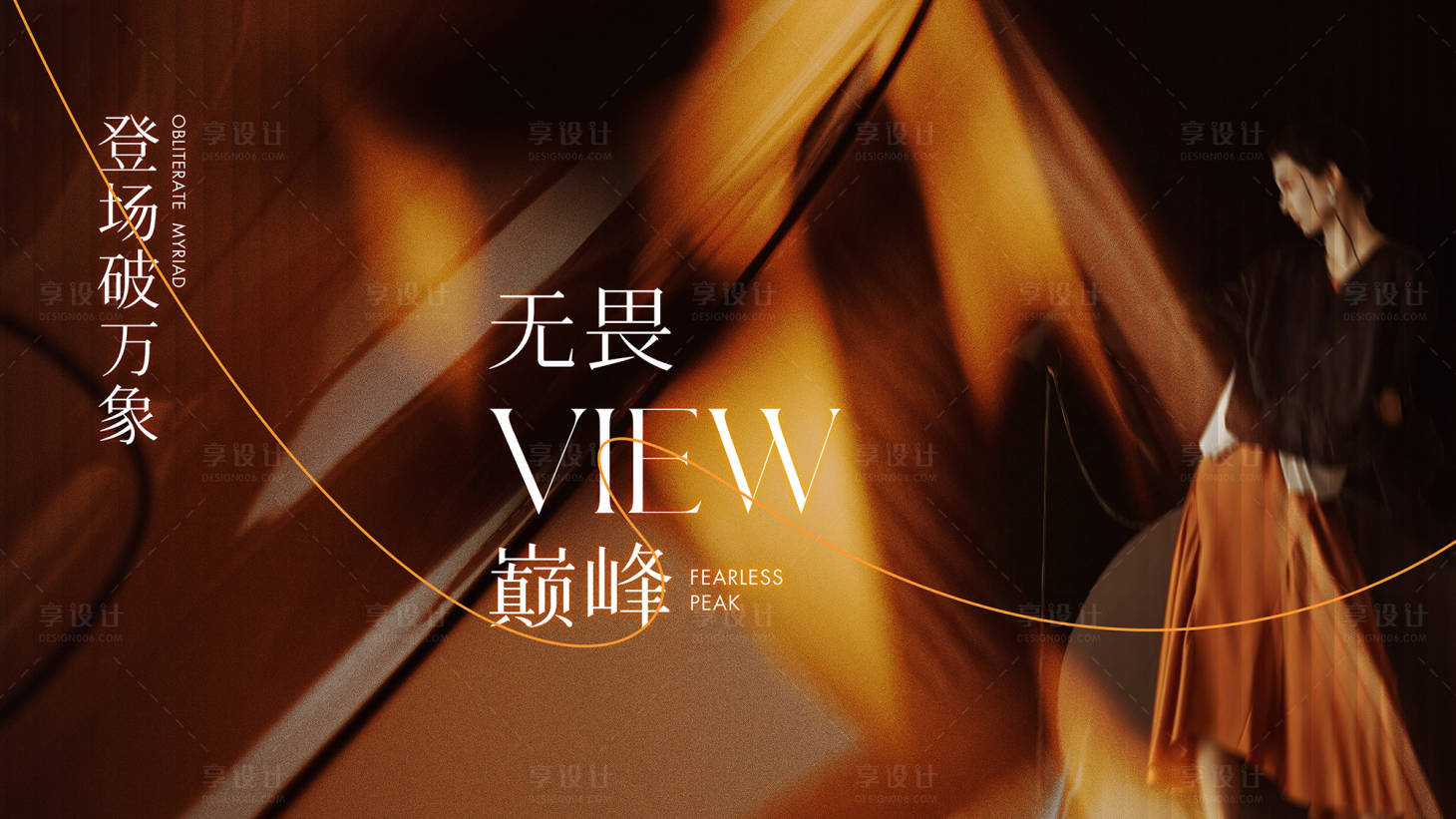 源文件下载【享设计】搜索编号：59650029668244293【高端品质调性背景板】