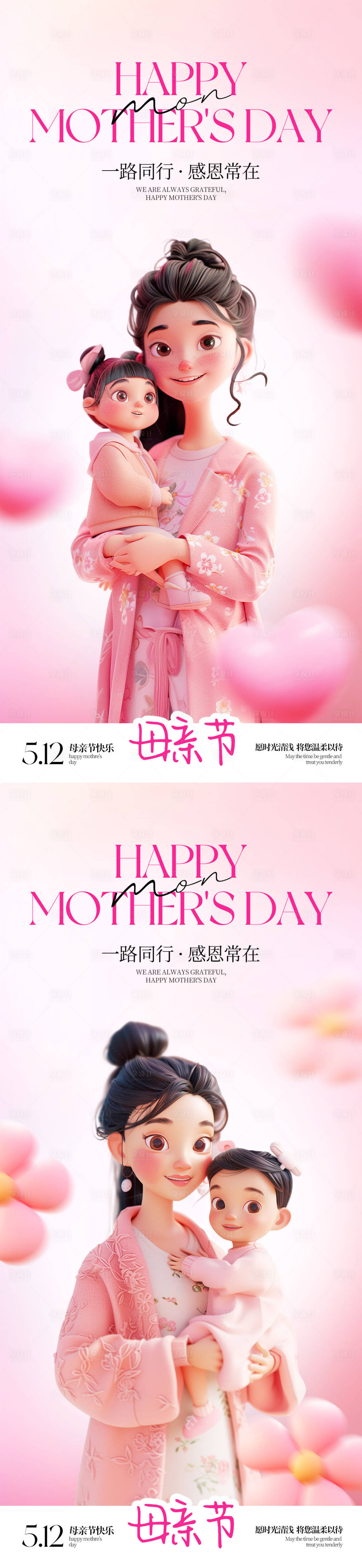源文件下載【享設(shè)計(jì)】搜索編號：97190029685616175【母親節(jié)海報(bào)】