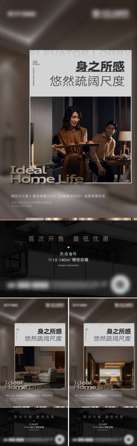 源文件下载【地产价值点海报设计 】编号：98210029846281064