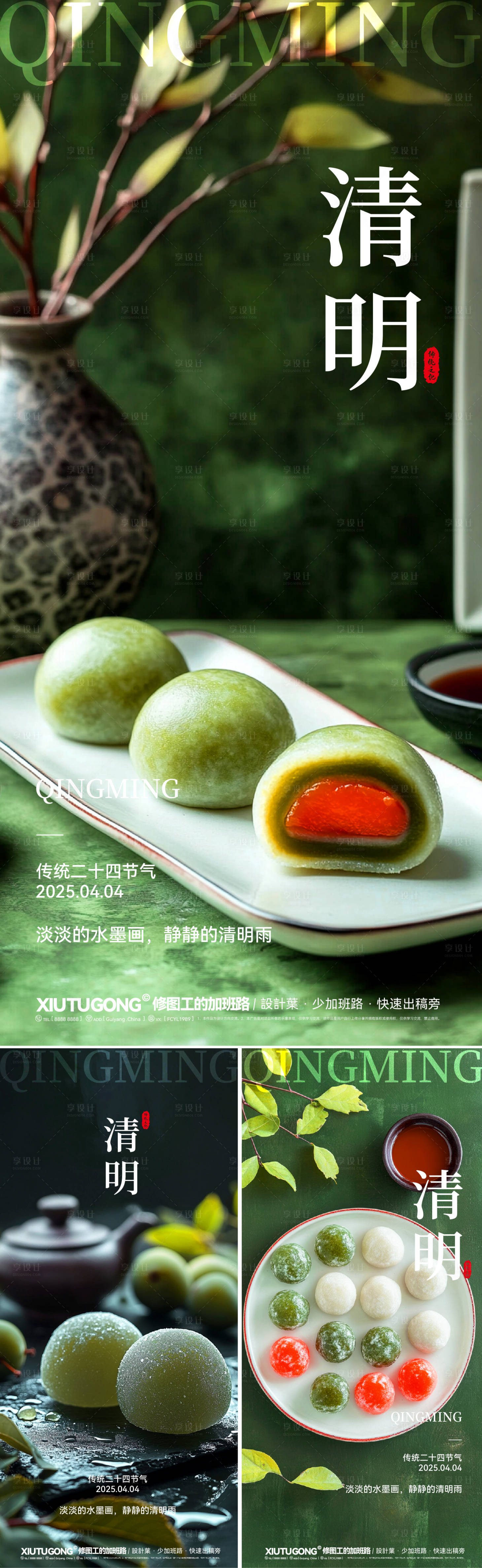 源文件下载【青团海报】编号：18410029758003888