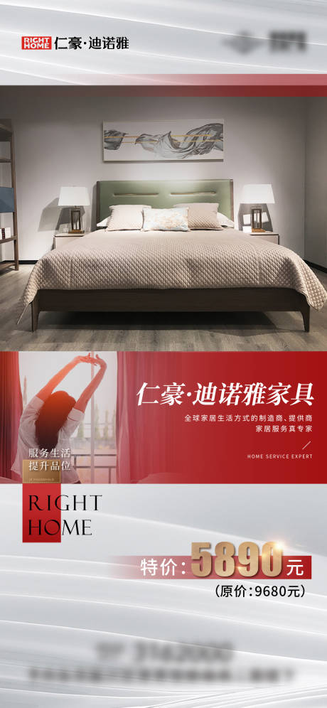 源文件下載【享設計】搜索編號：37860029816551105【家居日常價值點海報】