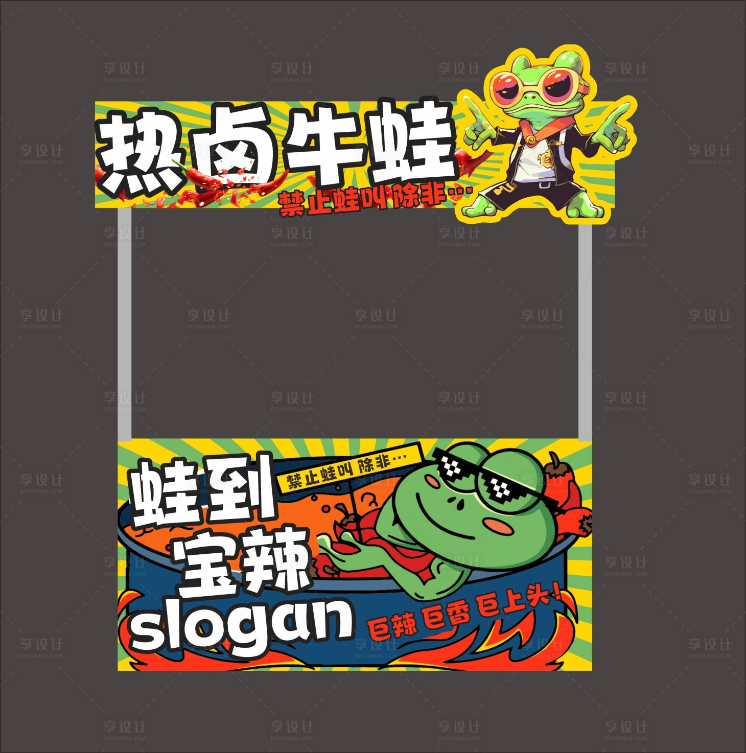 源文件下載【享設計】搜索編號：71870029345295114【美食攤位】