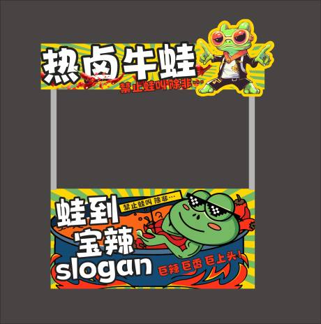美食摊位