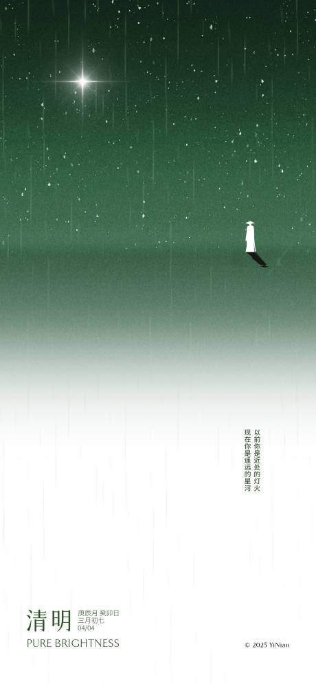 源文件下载【现在你是遥远的星河】编号：32370029648623643