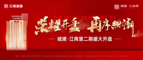 源文件下載【二期開盤主畫面】編號：73330029264804876