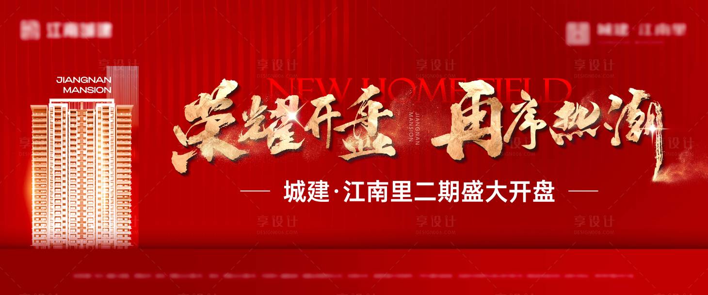 源文件下載【二期開盤主畫面】編號：73330029264804876