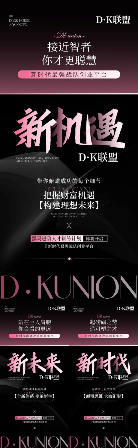源文件下载【招商造势海报】编号：79720029546145593