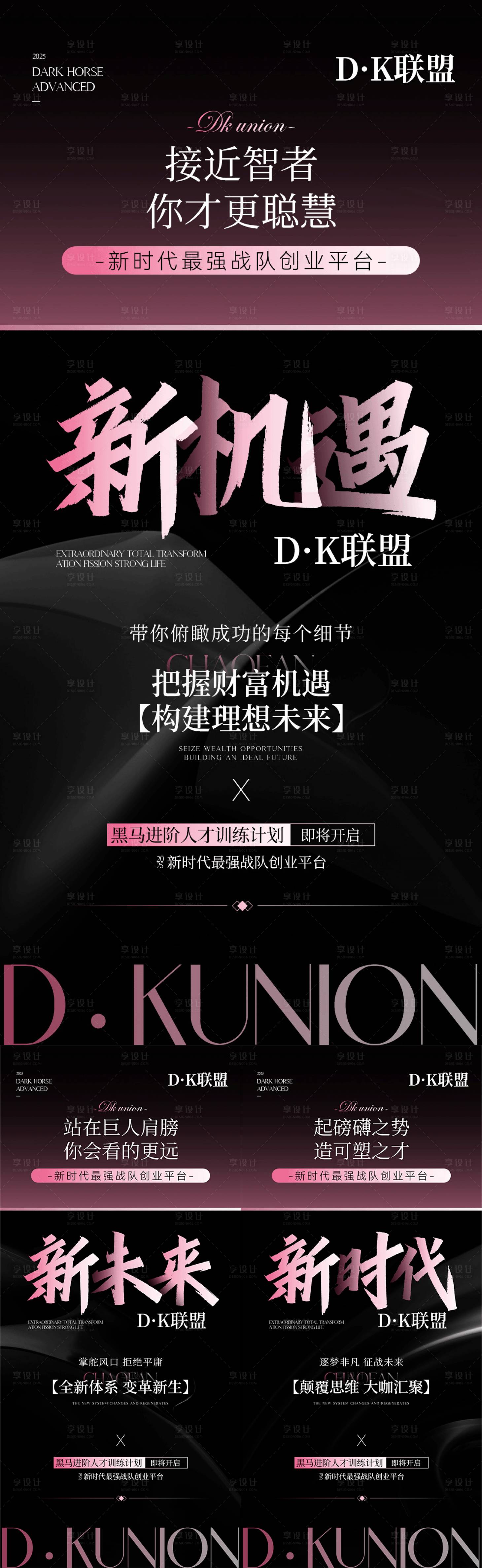 源文件下载【招商造势海报】编号：79720029546145593