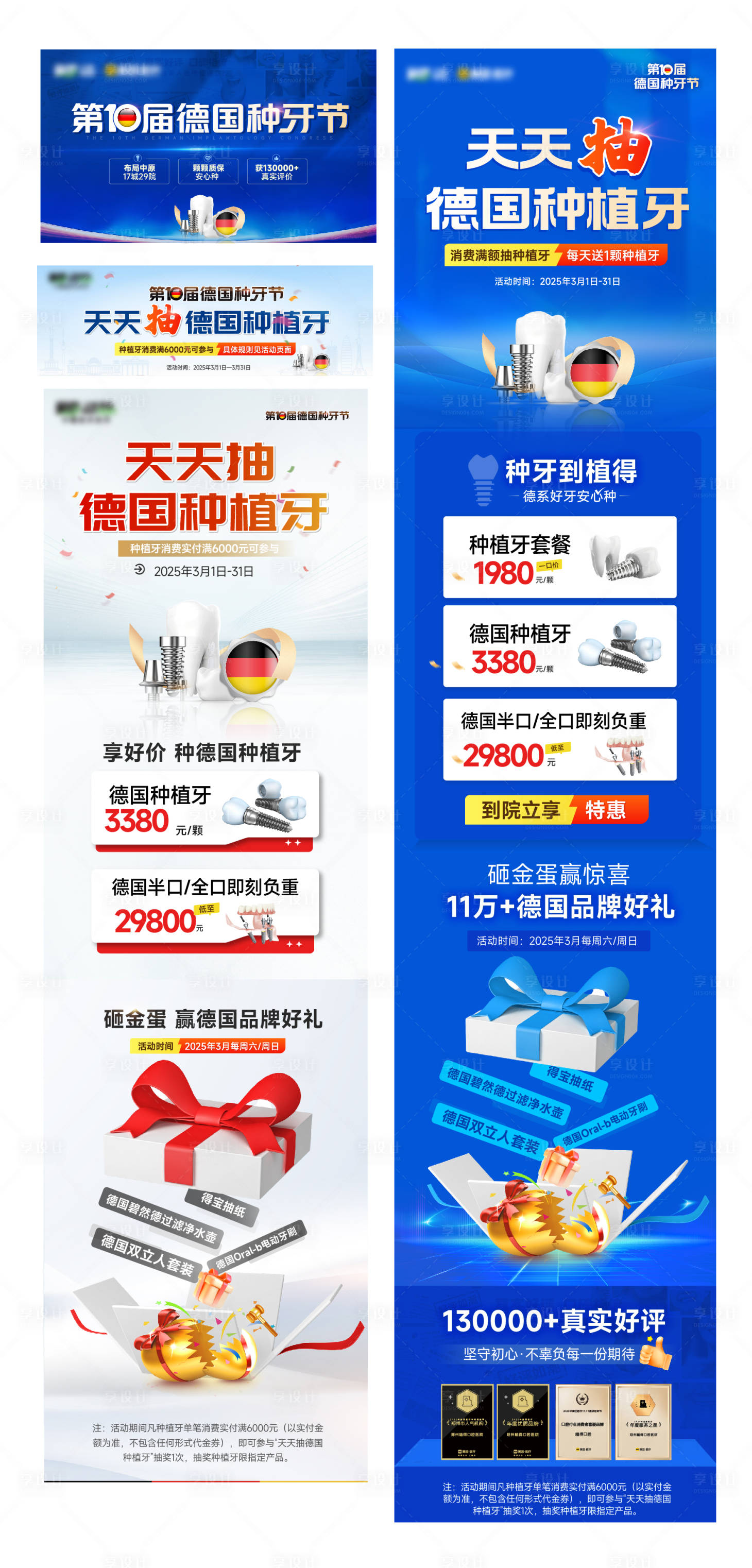 源文件下載【享設計】搜索編號：74030029189502388【口腔種植牙專題設計】