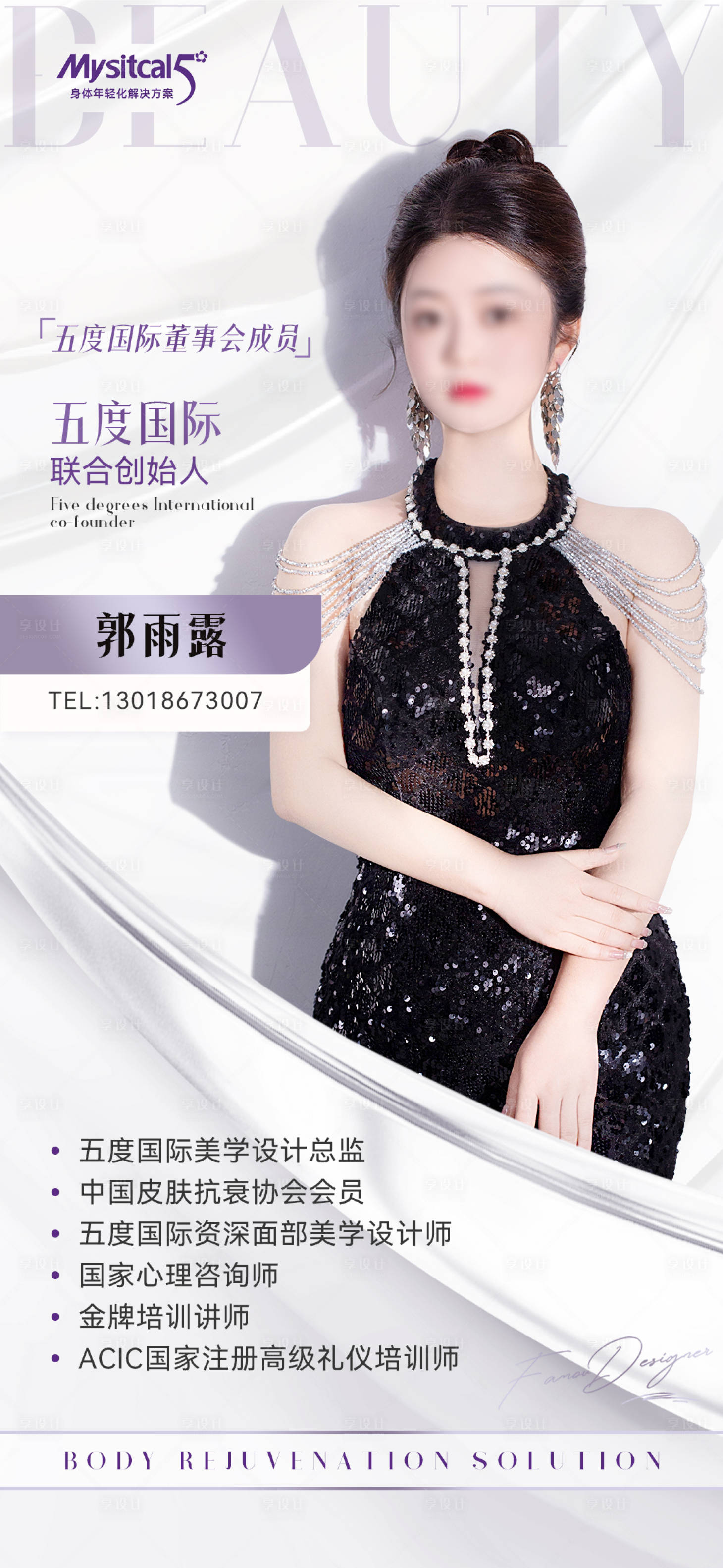 源文件下载【海报头像朋友圈微商个人介绍】编号：97560029143928664