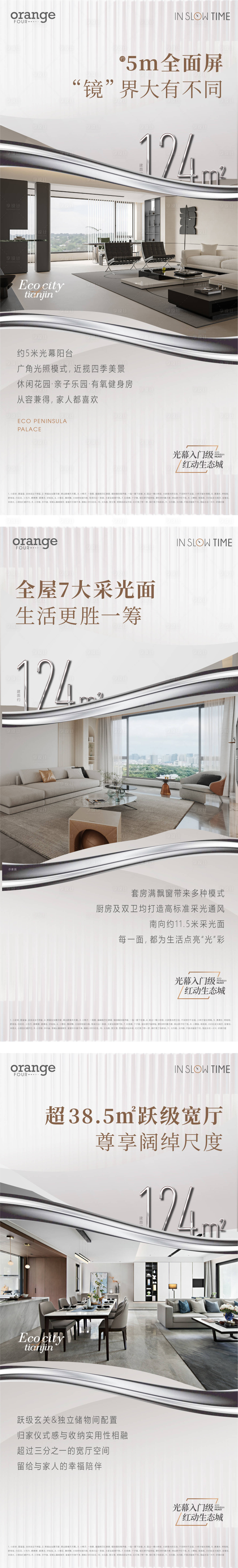 源文件下载【地产价值点海报】编号：76930029191643551