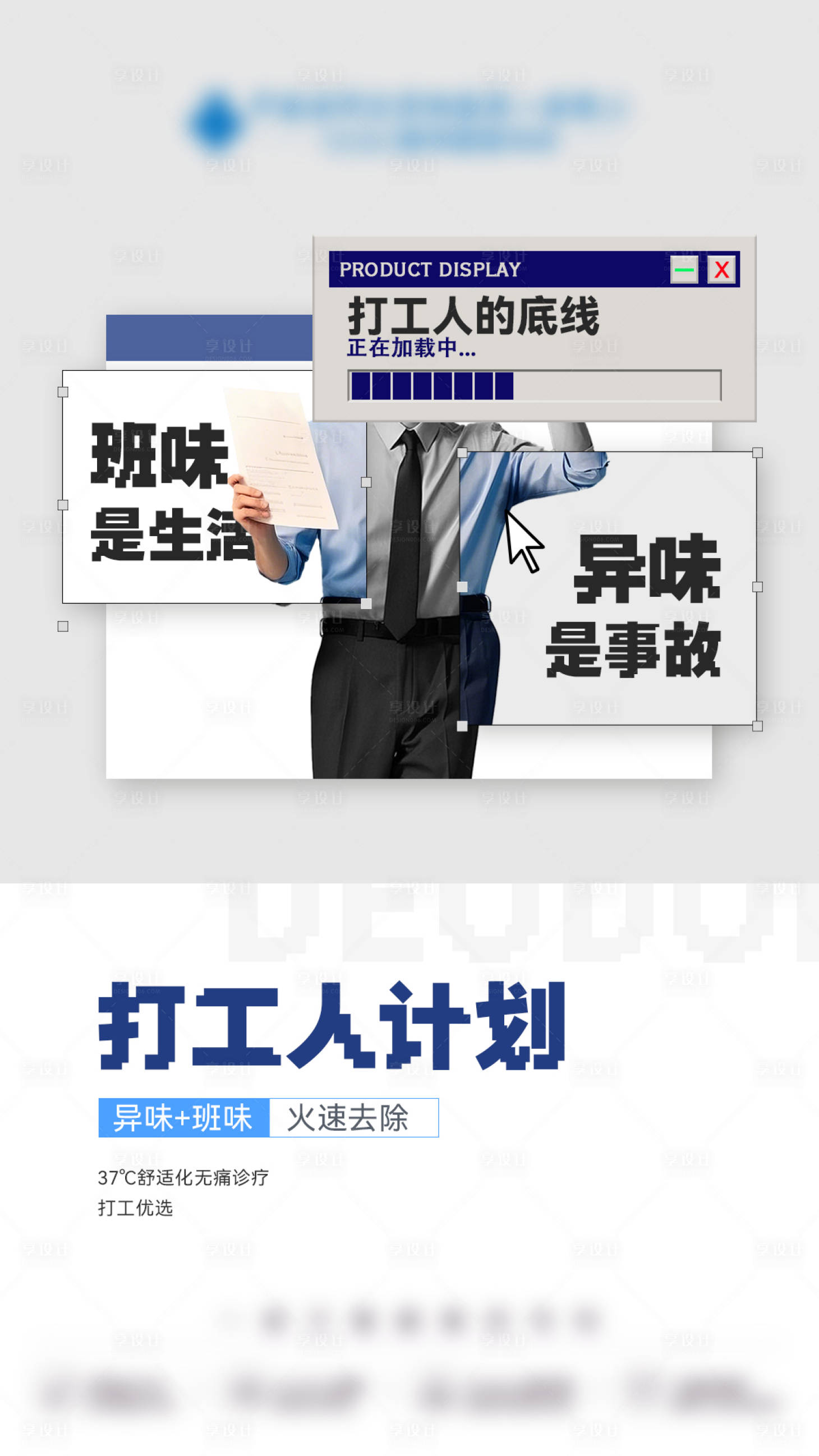 源文件下載【享設(shè)計(jì)】搜索編號(hào)：67270029659808028【醫(yī)療活動(dòng)創(chuàng)意海報(bào)】