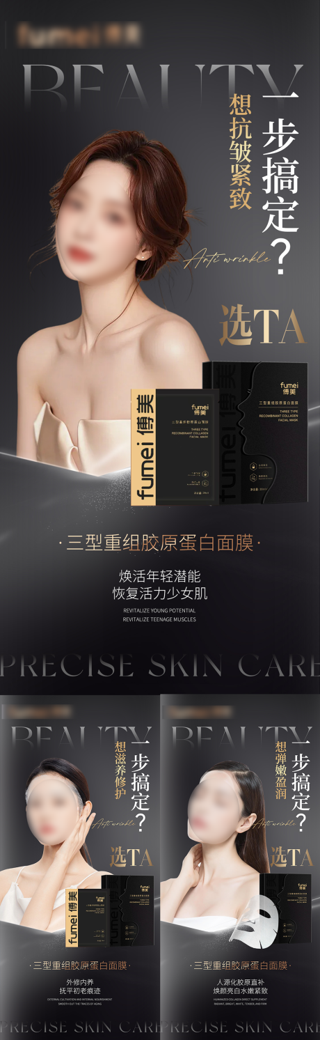 源文件下载【享设计】搜索编号：29920029582643050【面膜产品海报】