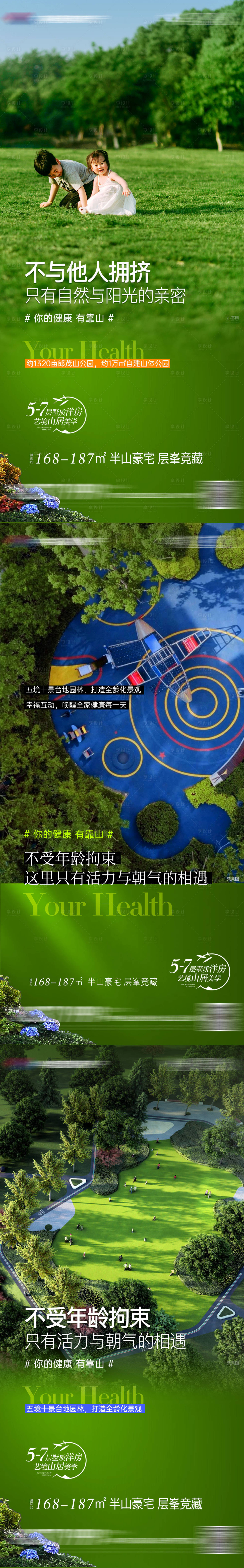 源文件下载【山居洋房园林】编号：18480029810741692