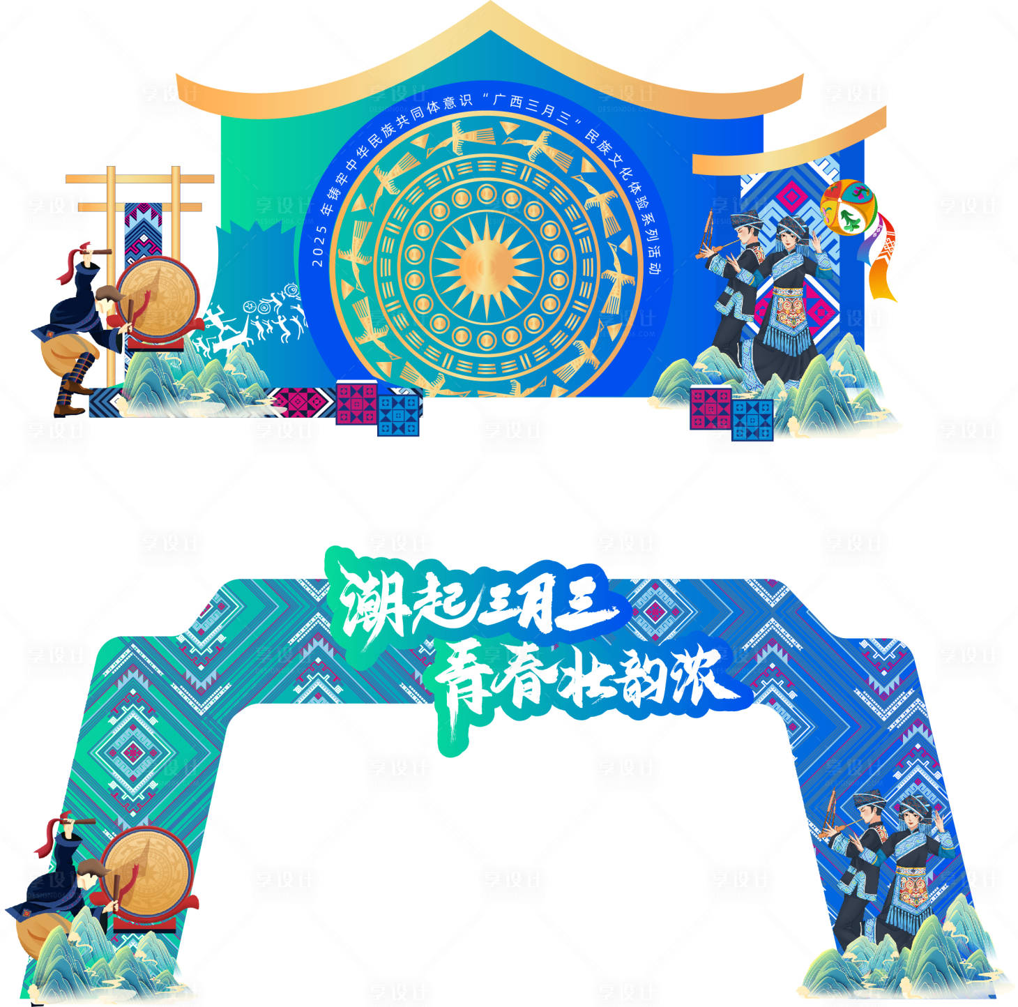 源文件下載【享設(shè)計(jì)】搜索編號(hào)：16260029713738167【三月三美陳】