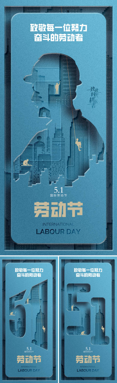 源文件下载【享设计】搜索编号：69060029778027653【51劳动节五一海报】