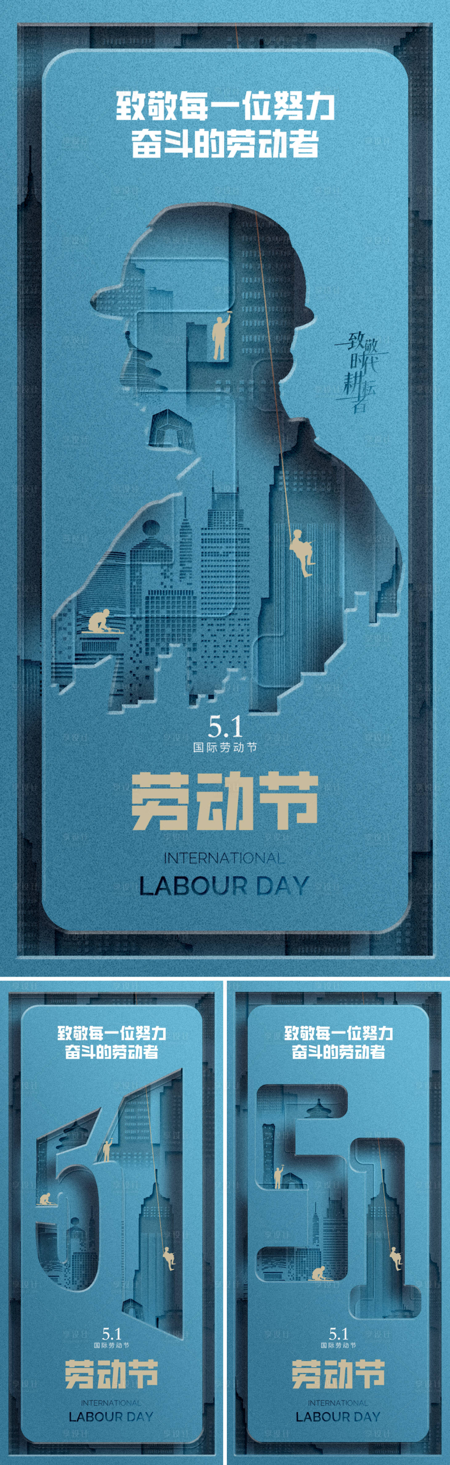 源文件下载【享设计】搜索编号：69060029778027653【51劳动节五一海报】